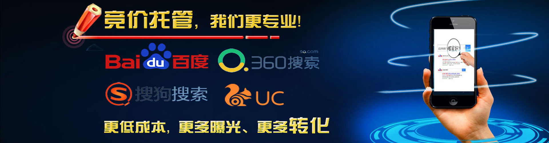 源汇百度推广优化